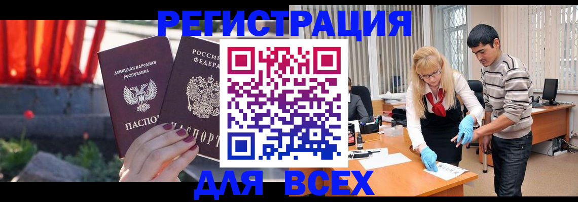 временная регистрация поиск в Якутске