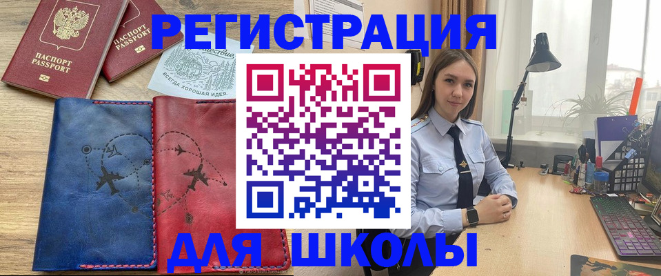 купить прописку в Якутске